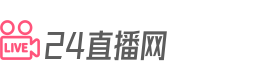24直播網(wǎng)